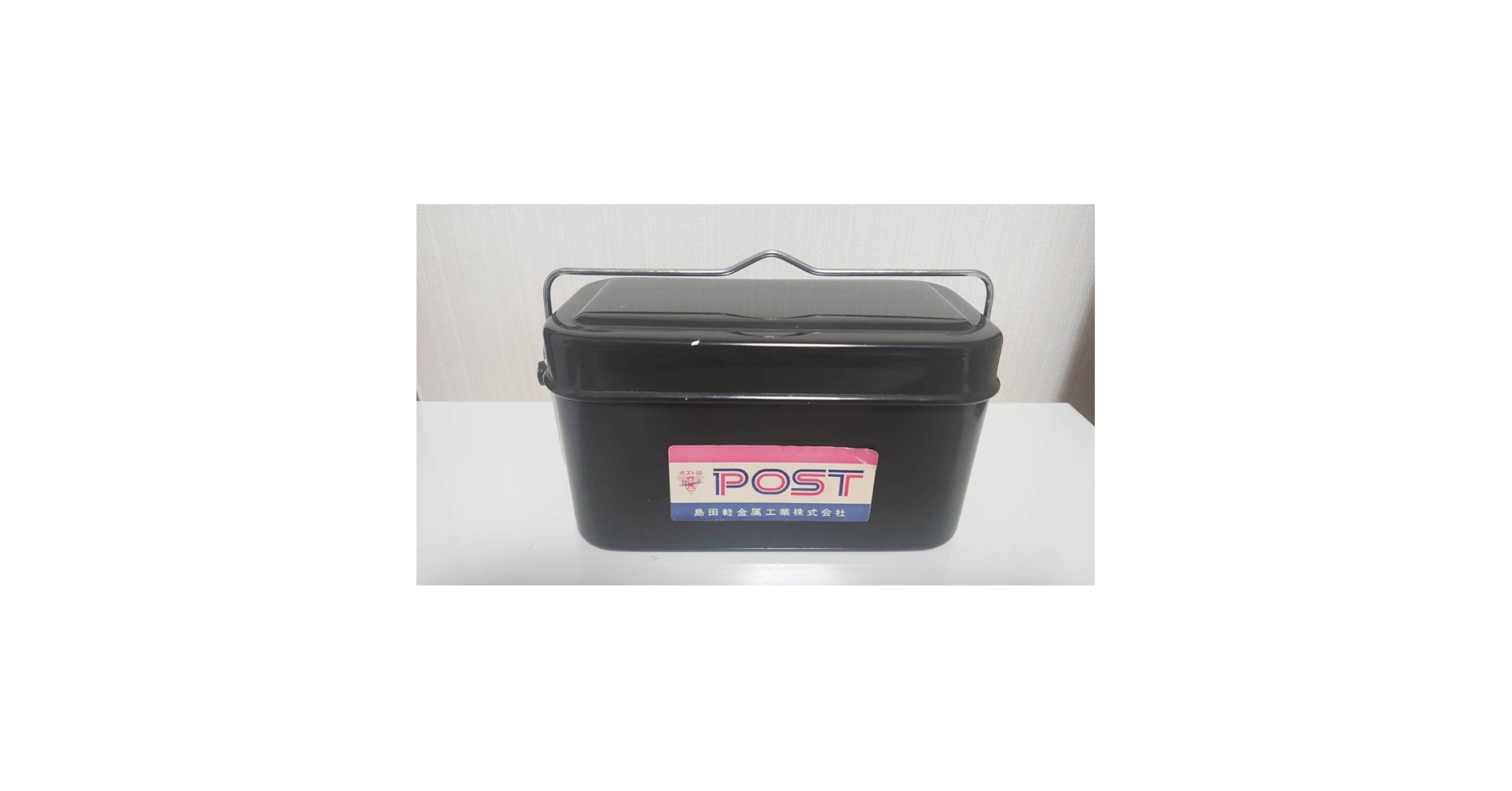 Amazon.co.jp: 島田軽金属工業 角型飯盒 将校用飯盒 ポスト印